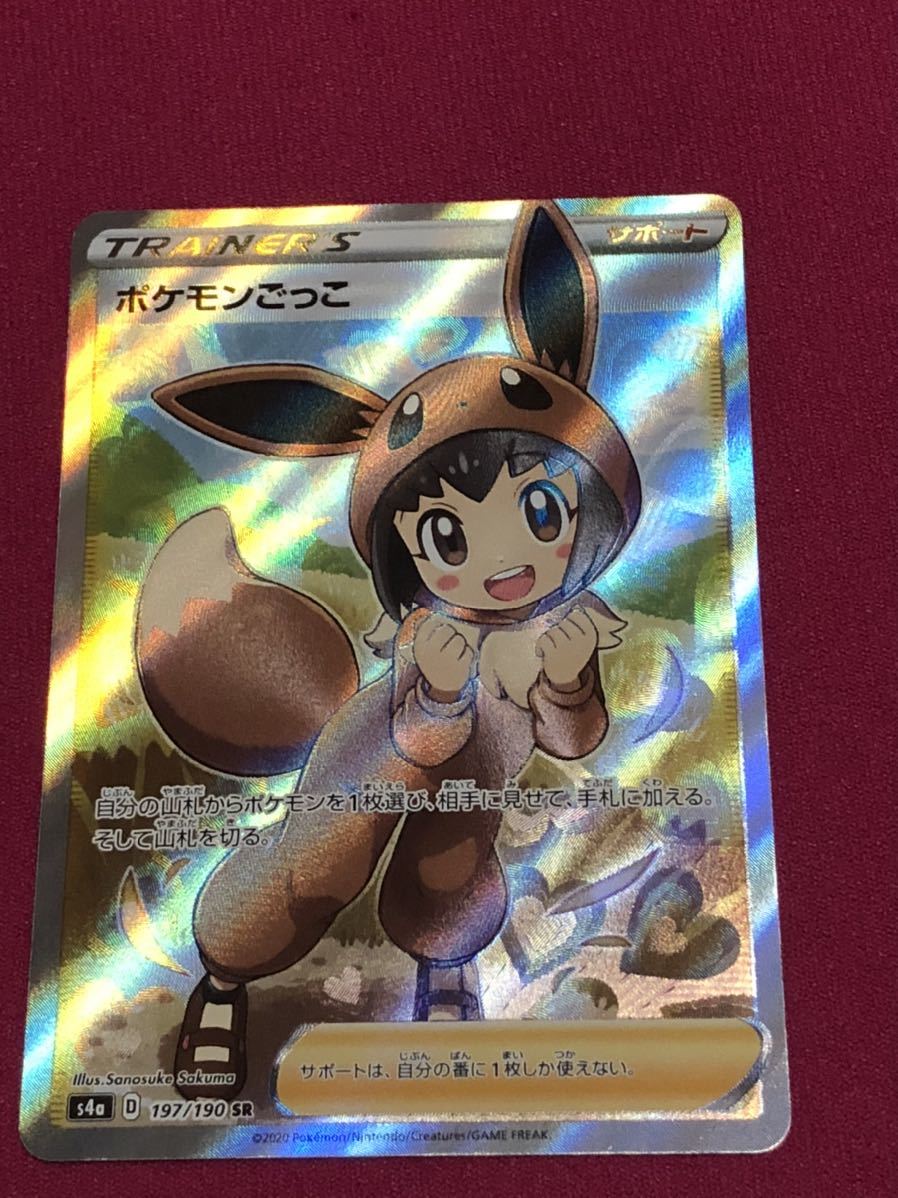 ヤフオク! - ポケモンカード ハイクラスパック シャイニースターV SR...