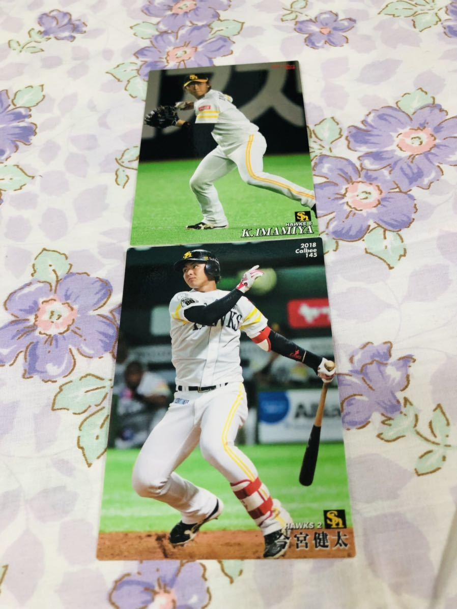 カルビープロ野球チップスカード セット売り福岡ソフトバンクホークス 今宮健太_画像1