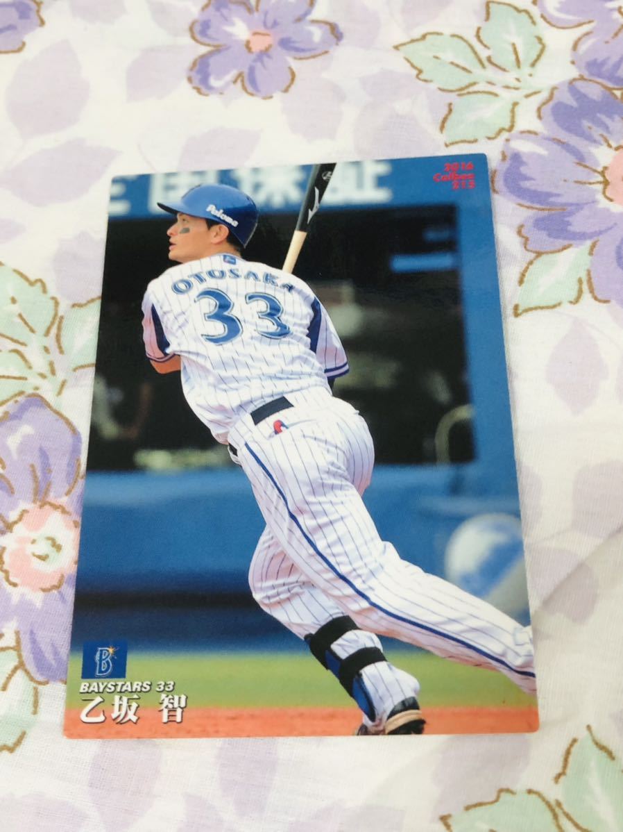 カルビープロ野球チップスカード 横浜DeNAベイスターズ 乙坂智_画像1