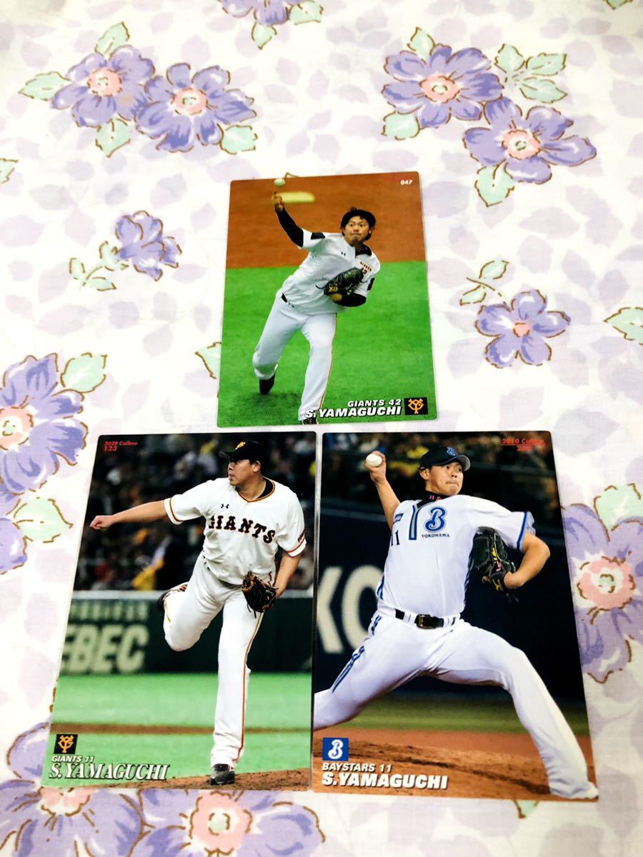  Calbee Professional Baseball chip s card set sale Yokohama DeNA Bay Star z Yomiuri Giants . person Yamaguchi .