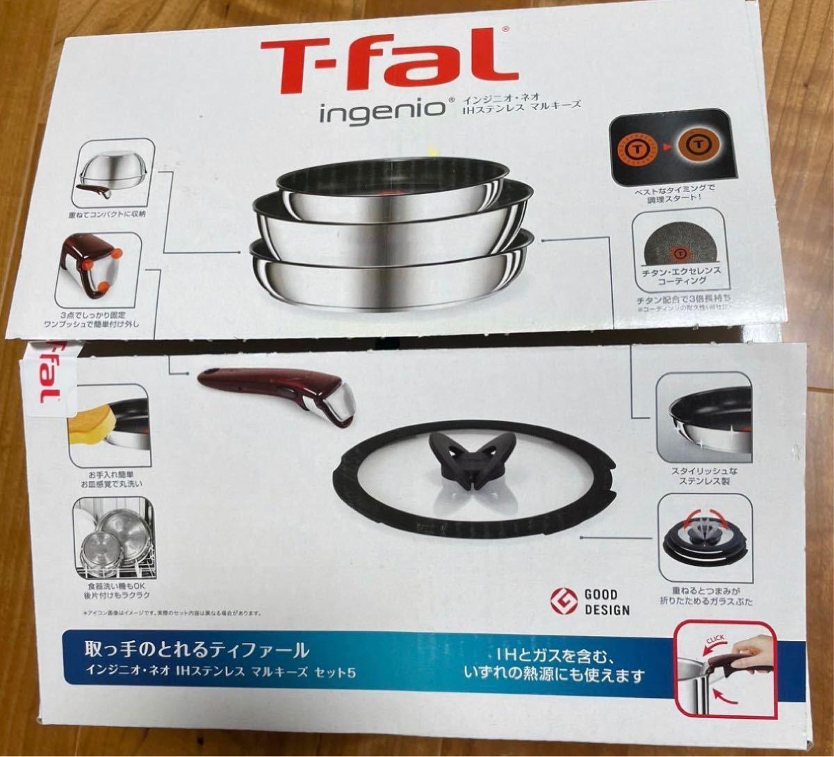 純正売品 T-fal インジニオ・ネオ　IHステンレスマルキーズ・アンリミテッド5点セット 調理器具