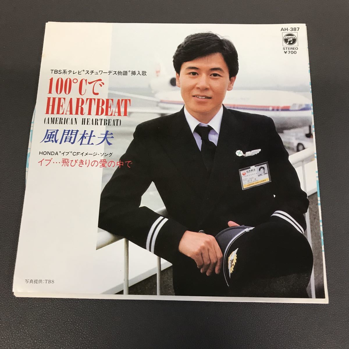 Yahoo!オークション - EP-001 風間杜夫 100℃でHEARTBEAT イブ Yahoo!オークション - EP-001 風間杜夫 100℃でHEARTBEAT イブ