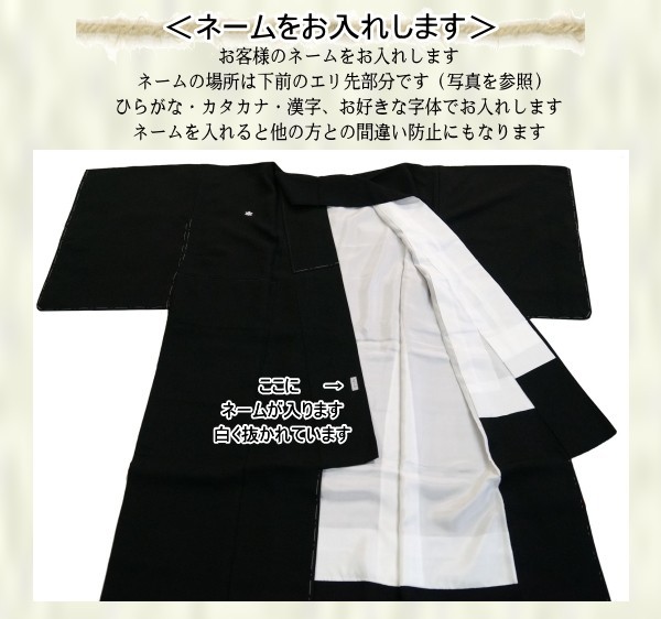 夏物　喪服３点セット　手縫い仕立付き　正絹100％　五泉喪服着物　和装　 m-058_画像8