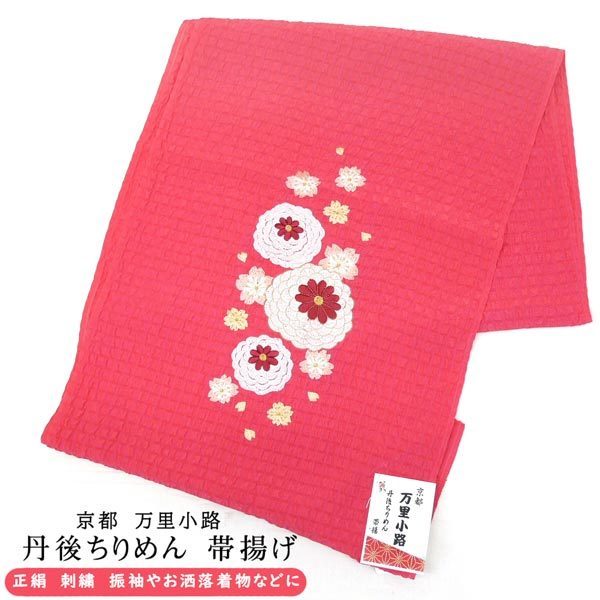 正絹 刺繍 帯揚げ 振袖用 丹後ちりめん oa-037 ピンク 成人式 結婚式 卒業式 お洒落着物 和装 ちりめん メール便のみ JChere雅虎拍卖代购 振袖 日本製 正絹 帯揚げ くすみ ベージュ 黒薔薇 刺繍
