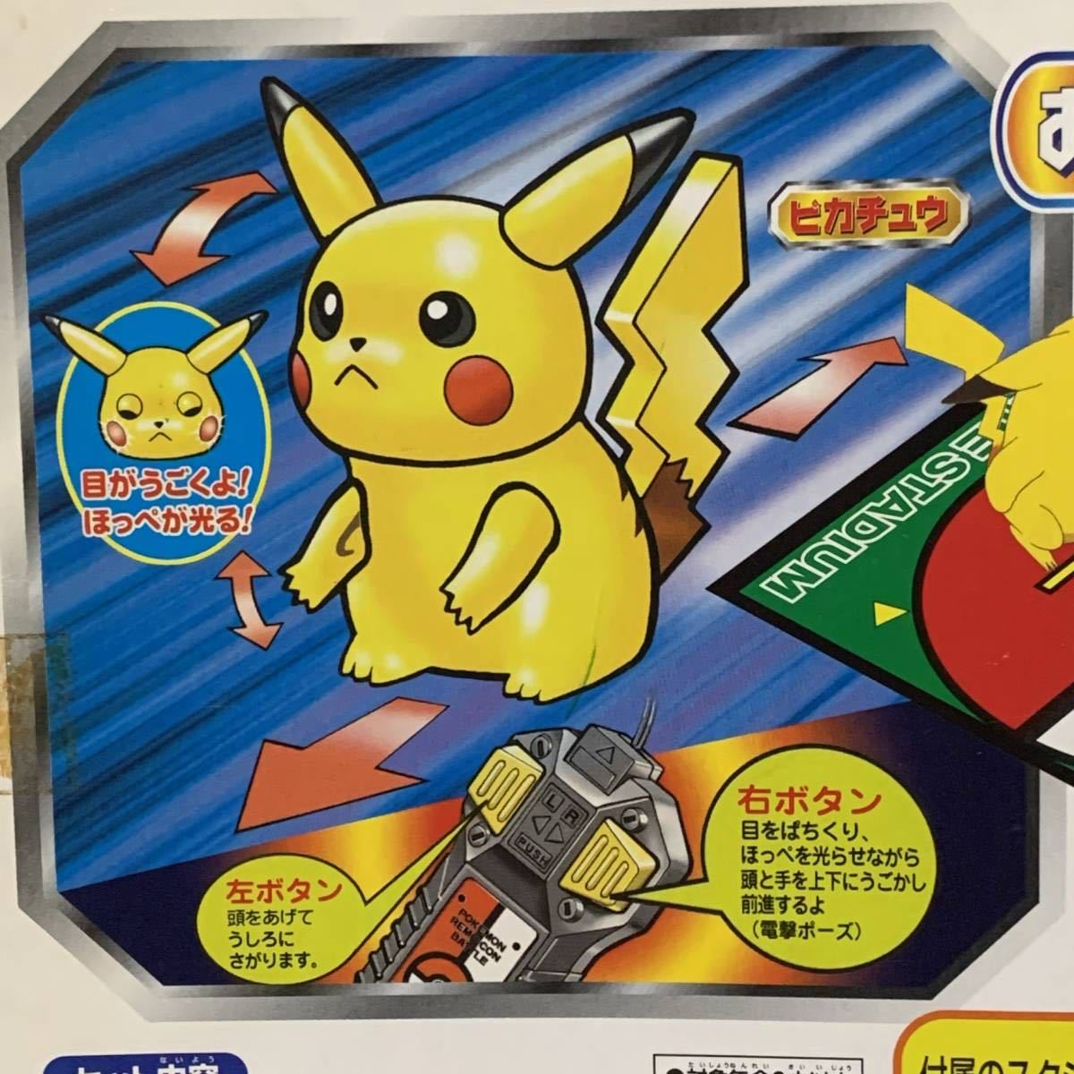 Yahoo!オークション - TOMY ポケモン リモコンバトル ピカチュウ Yahoo!オークション - TOMY ポケモン リモコンバトル ピカチュウ