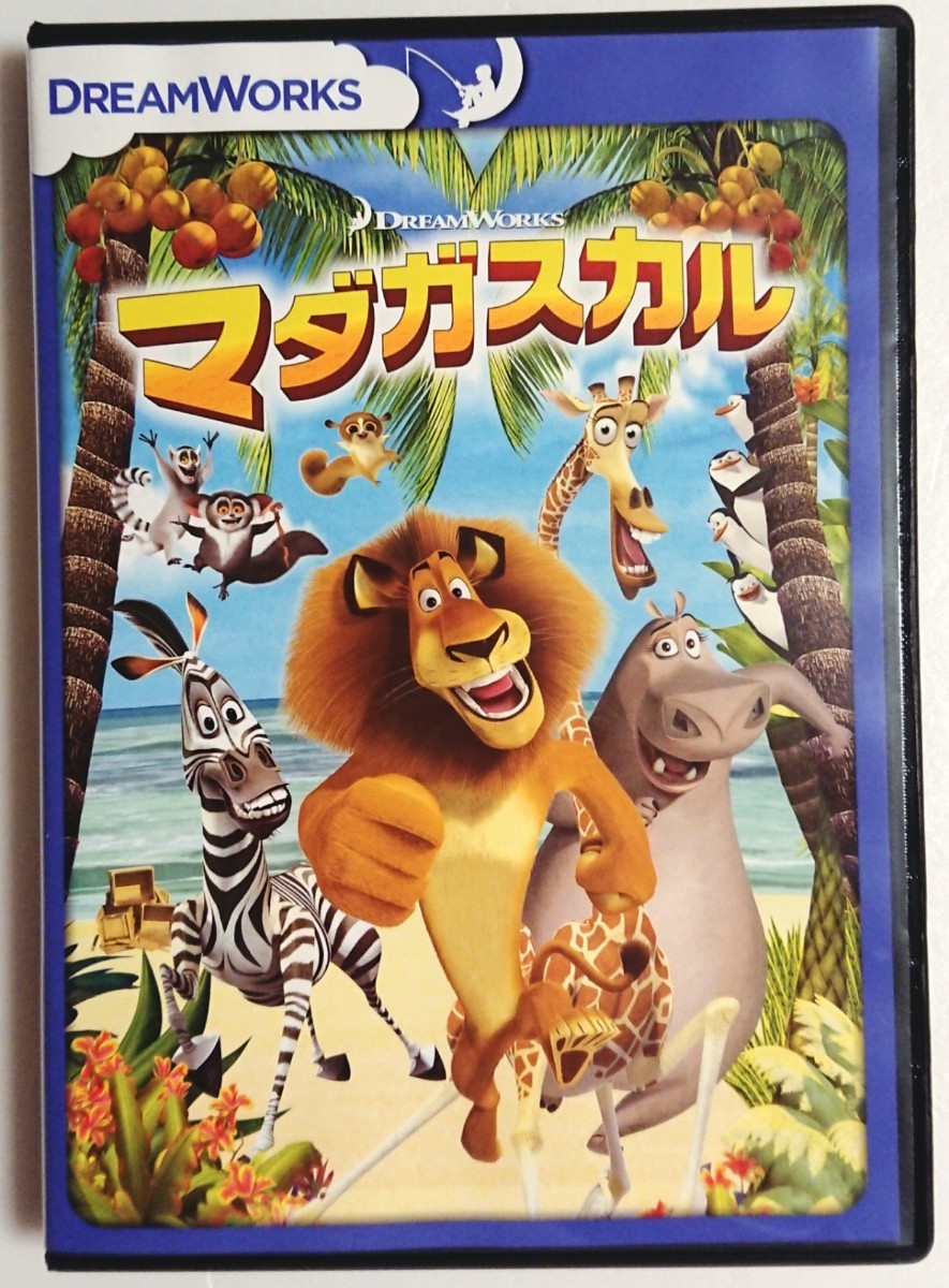 マダガスカル スペシャル・エディション DVD