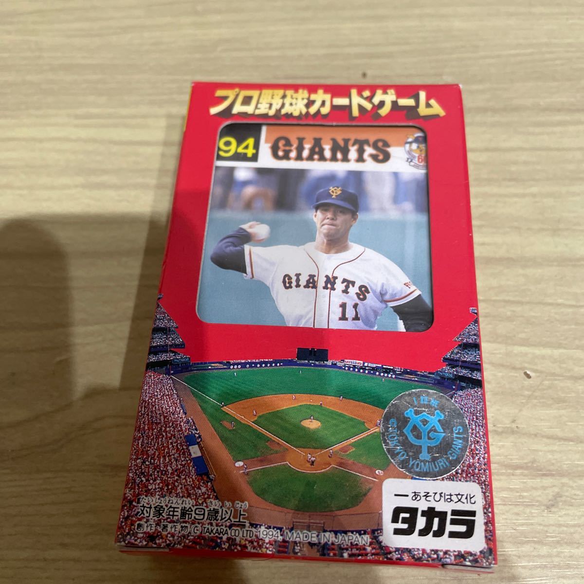 タカラ プロ野球カードゲーム 1994年読売ジャイアンツ、未使用品、年末年始発送します。