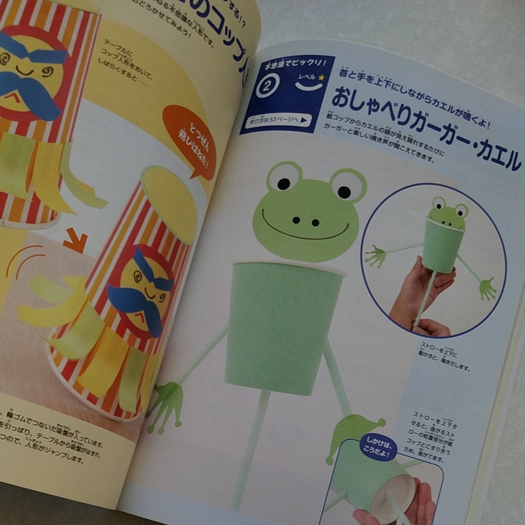 Paypayフリマ 紙バネ紙ゼンマイでびっくりおもちゃ かんたん 遊べるビックリ工作 Paypayフリマ 紙バネ紙ゼンマイでびっくりおもちゃ かんたん 遊べるビックリ工作