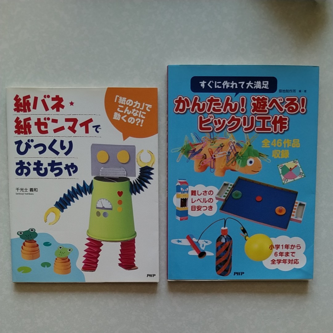 Paypayフリマ 紙バネ紙ゼンマイでびっくりおもちゃ かんたん 遊べるビックリ工作 Paypayフリマ 紙バネ紙ゼンマイでびっくりおもちゃ かんたん 遊べるビックリ工作