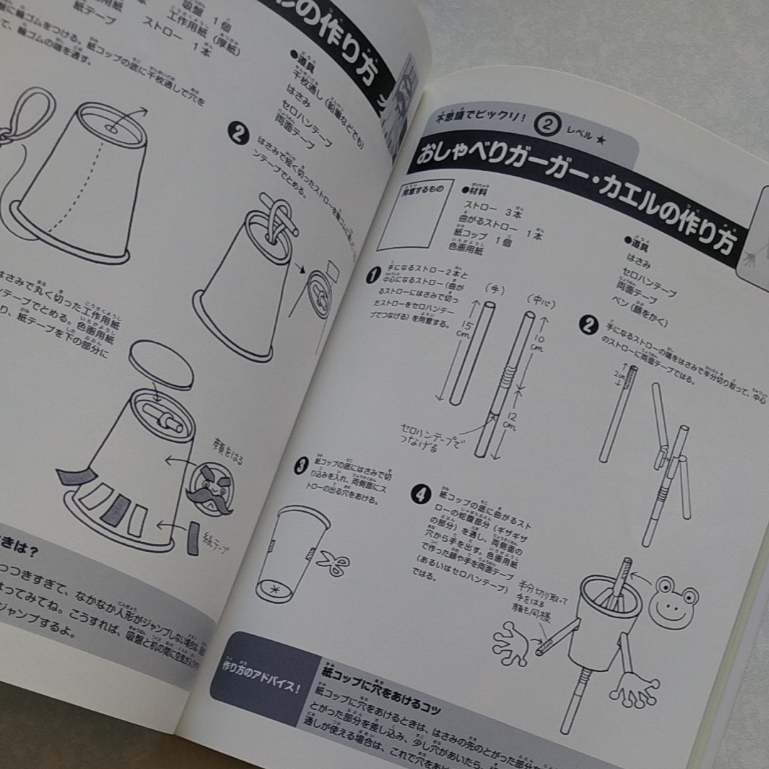 Paypayフリマ 紙バネ紙ゼンマイでびっくりおもちゃ かんたん 遊べるビックリ工作 Paypayフリマ 紙バネ紙ゼンマイでびっくりおもちゃ かんたん 遊べるビックリ工作