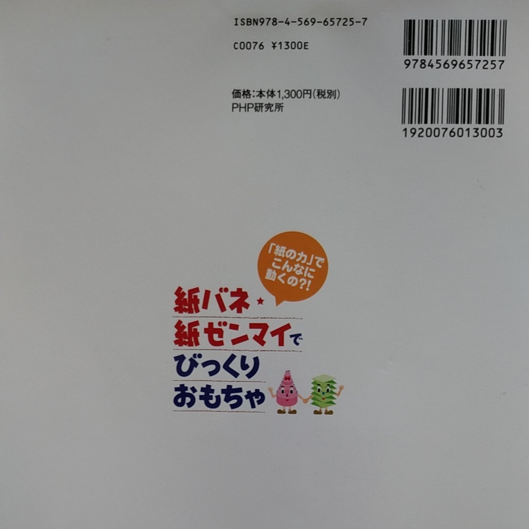 Paypayフリマ 紙バネ紙ゼンマイでびっくりおもちゃ かんたん 遊べるビックリ工作 Paypayフリマ 紙バネ紙ゼンマイでびっくりおもちゃ かんたん 遊べるビックリ工作