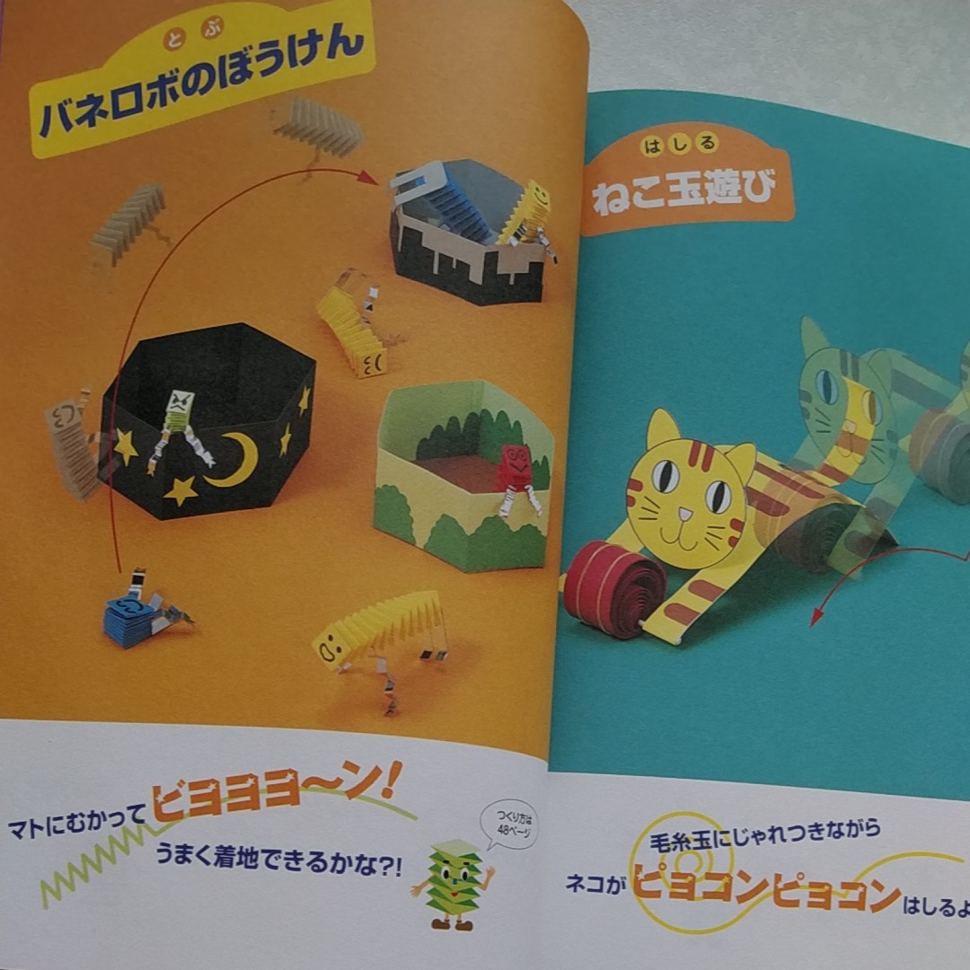 Paypayフリマ 紙バネ紙ゼンマイでびっくりおもちゃ かんたん 遊べるビックリ工作 Paypayフリマ 紙バネ紙ゼンマイでびっくりおもちゃ かんたん 遊べるビックリ工作