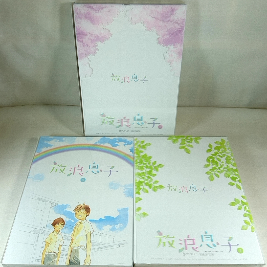 www.haoming.jp - 放浪息子 Blu-ray 全巻セット 価格比較