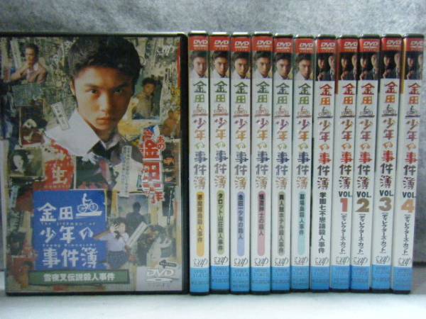 DVD 金田一少年の事件簿 全12巻 堂本剛 国内正規版