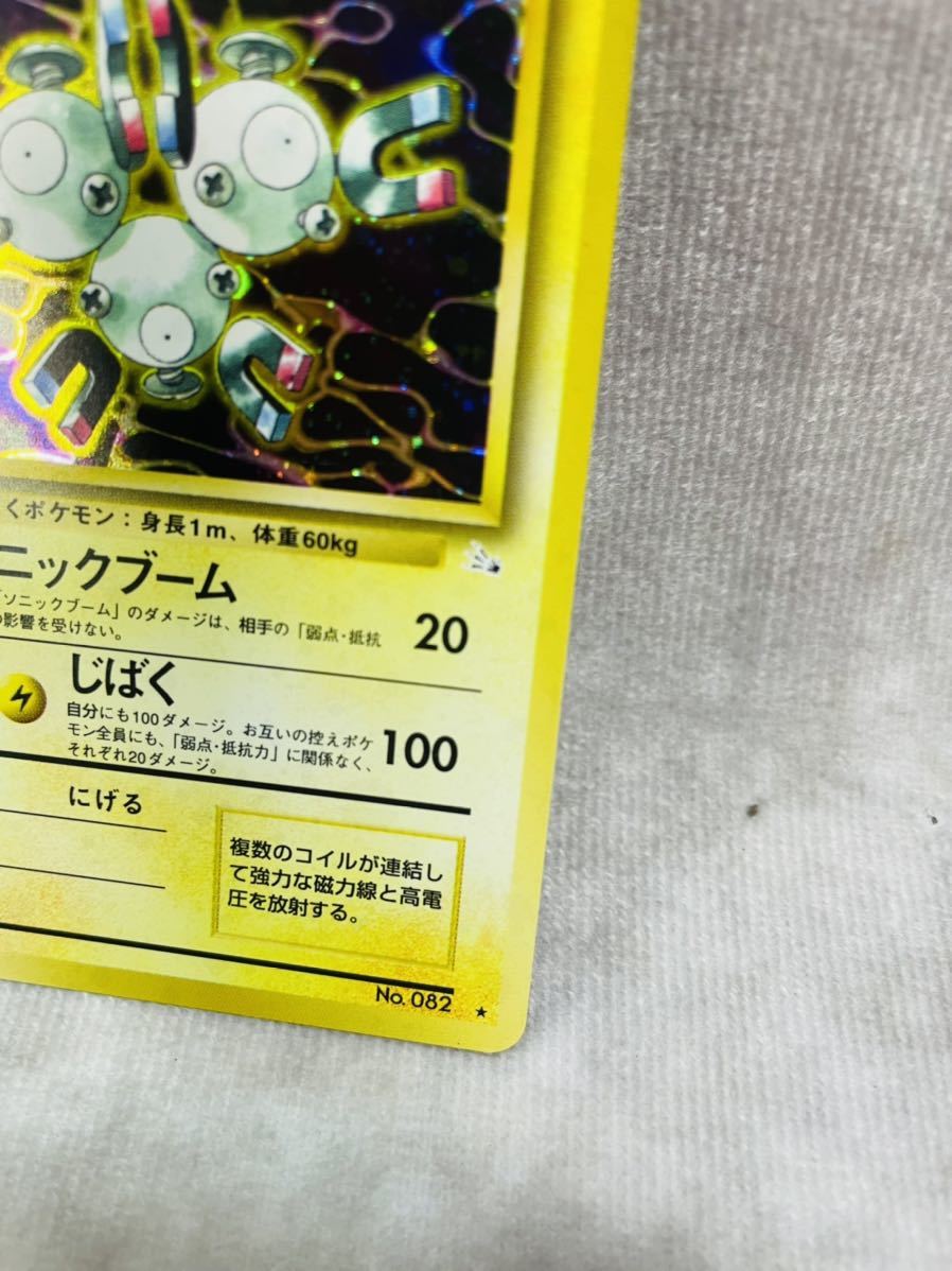 (NK) ポケモンカード 旧裏面 レアコイル Lv35 №82 キラ ポケカ トレカ ポケットモンスター ポケモン カード コレクション コイル 旧裏_画像4