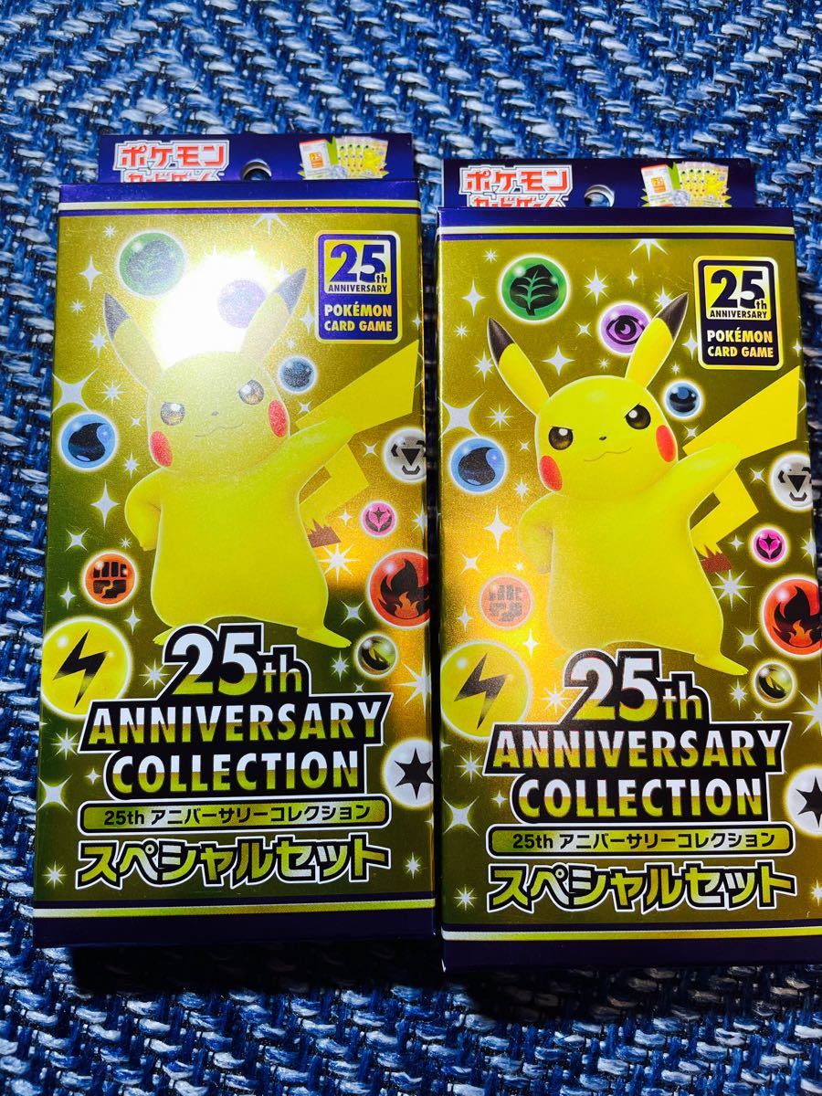 ポケモンカード　25周年 anniversary collection スペシャルセット 2セット