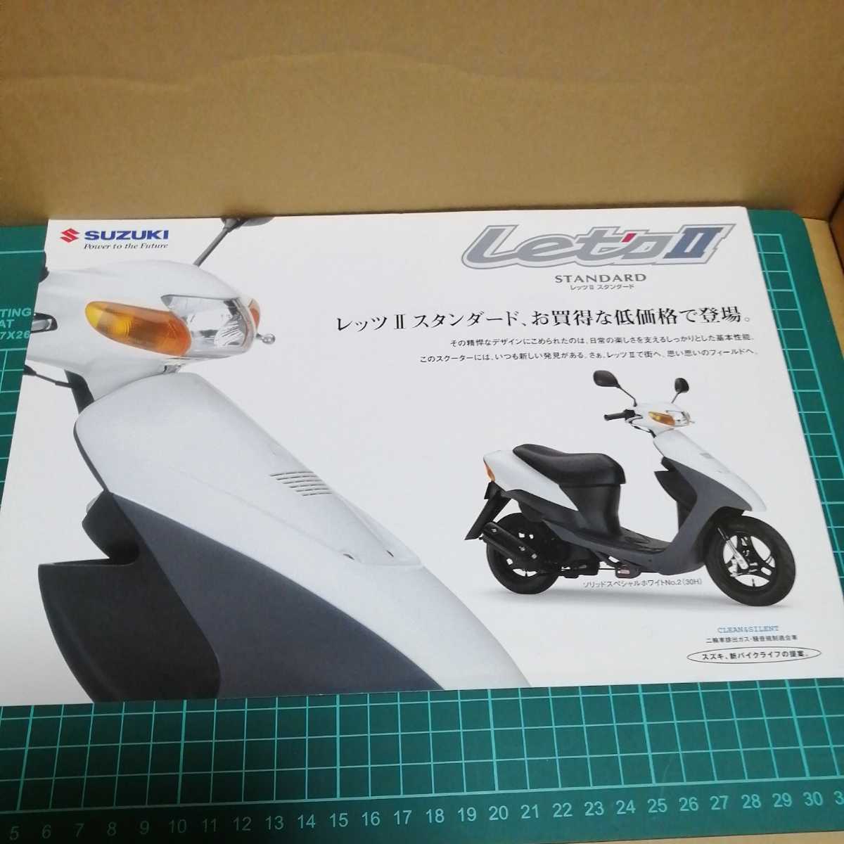 送料無料 スズキ レッツ2 カタログリーフレット 02年2月 Suzuki 原付 バイク オートバイ 当時物 Product Details Yahoo Auctions Japan Proxy Bidding And Shopping Service From Japan