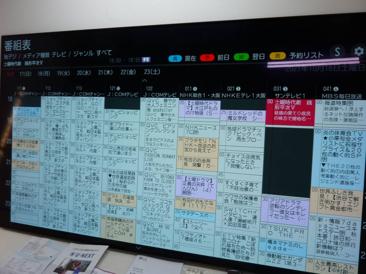 CV3081b LG 4K有機ELテレビ OLED55CXPJA 55型 2020年製 直接引取り限定 大阪・吹田インター近く_画像2