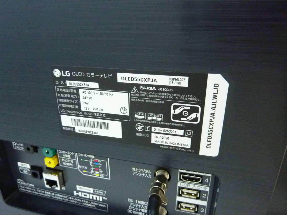 CV3081b LG 4K有機ELテレビ OLED55CXPJA 55型 2020年製 直接引取り限定 大阪・吹田インター近く_画像4