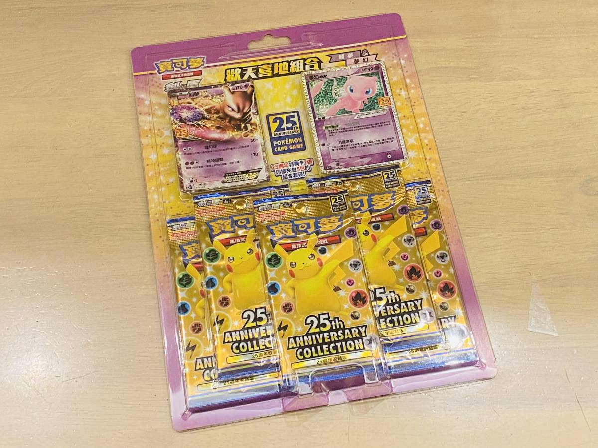 Yahoo!オークション - 香港限定 香港版 中国語版 ポケモンカード Yahoo!オークション - 香港限定 香港版 中国語版 ポケモンカード