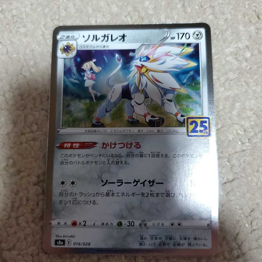 Yahoo!オークション - ポケモンカードゲーム ポケカ s8a 016/028 Yahoo!オークション - ポケモンカードゲーム ポケカ s8a 016/028