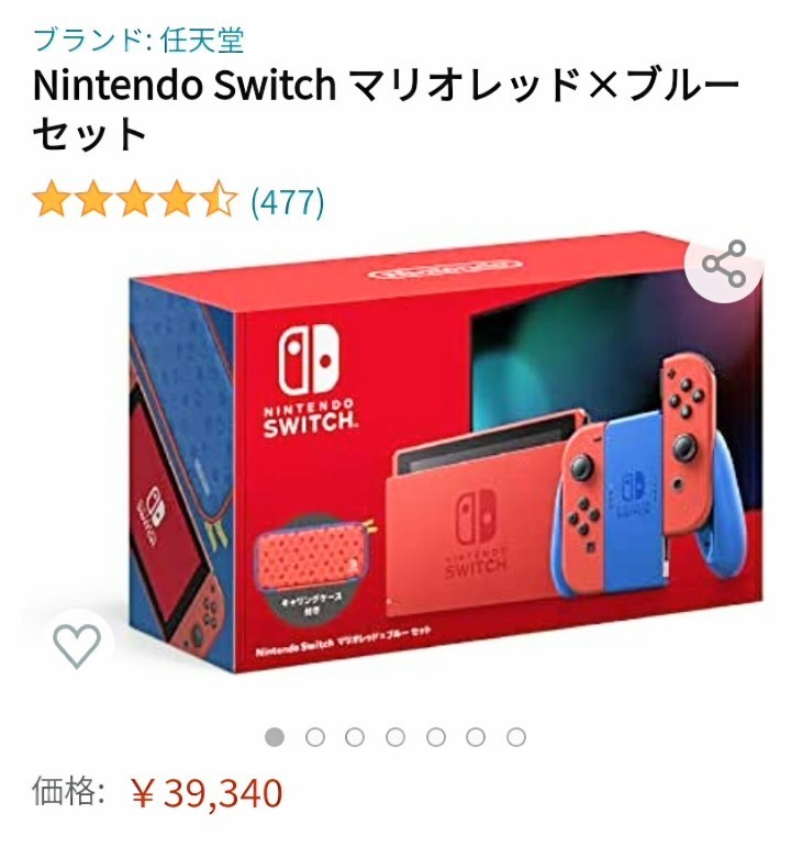 極美品 Nintendo Switch マリオレッド×ブルーセット ニンテンドー