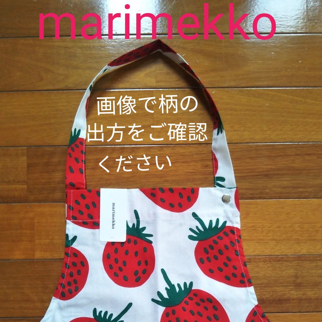 新品marimekko マリメッコ いちご柄エプロン マンシッカ|Yahoo 新品marimekko マリメッコ いちご柄エプロン マンシッカ|Yahoo