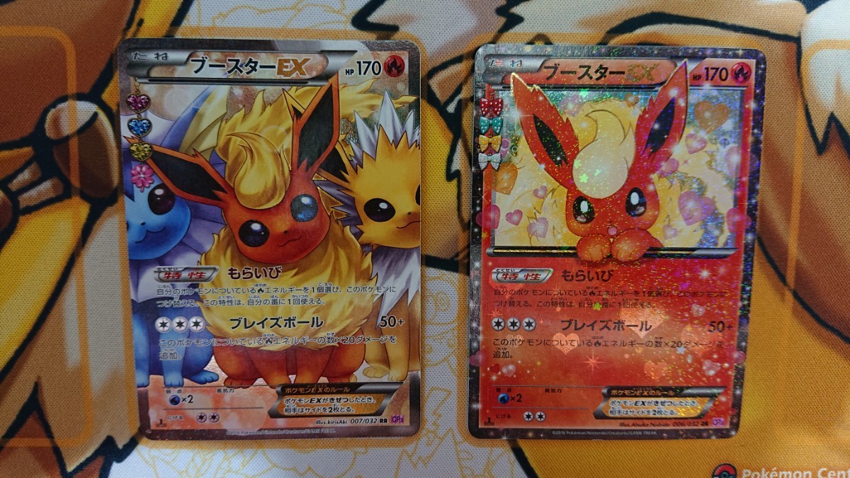 ポケモンカード ポケキュン ブースターEX 2枚セット|Yahoo ポケモンカード ポケキュン ブースターEX 2枚セット|Yahoo