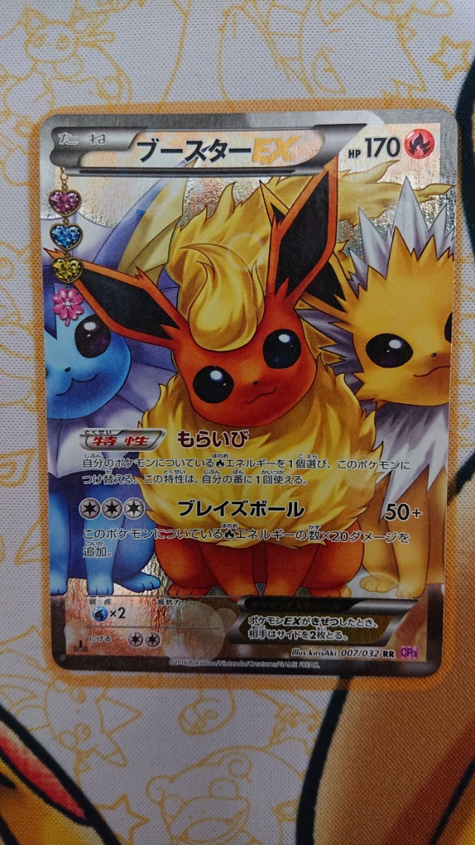 ポケモンカード ポケキュン ブースターEX 2枚セット|Yahoo ポケモンカード ポケキュン ブースターEX 2枚セット|Yahoo