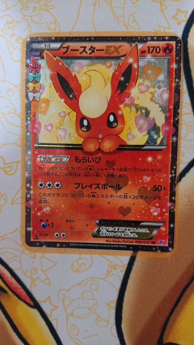 ポケモンカード ポケキュン ブースターEX 2枚セット|Yahoo ポケモンカード ポケキュン ブースターEX 2枚セット|Yahoo