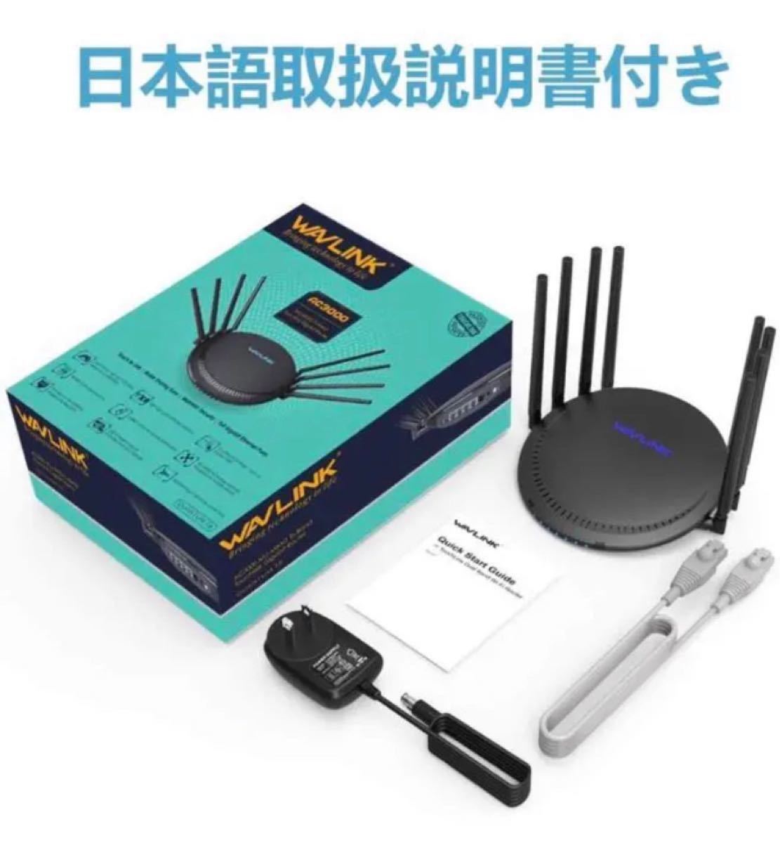 Wi-Fi 無線LAN ルーター トライバンド パスワード不要タッチで接続超簡単 新品・未使用