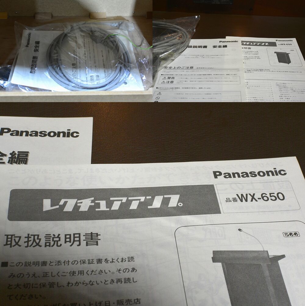 ★動作品　Panasonic/パナソニック　レクチュアアンプ Lecture Amplifie　スピーカー内蔵 演説台　WX-650★_画像6