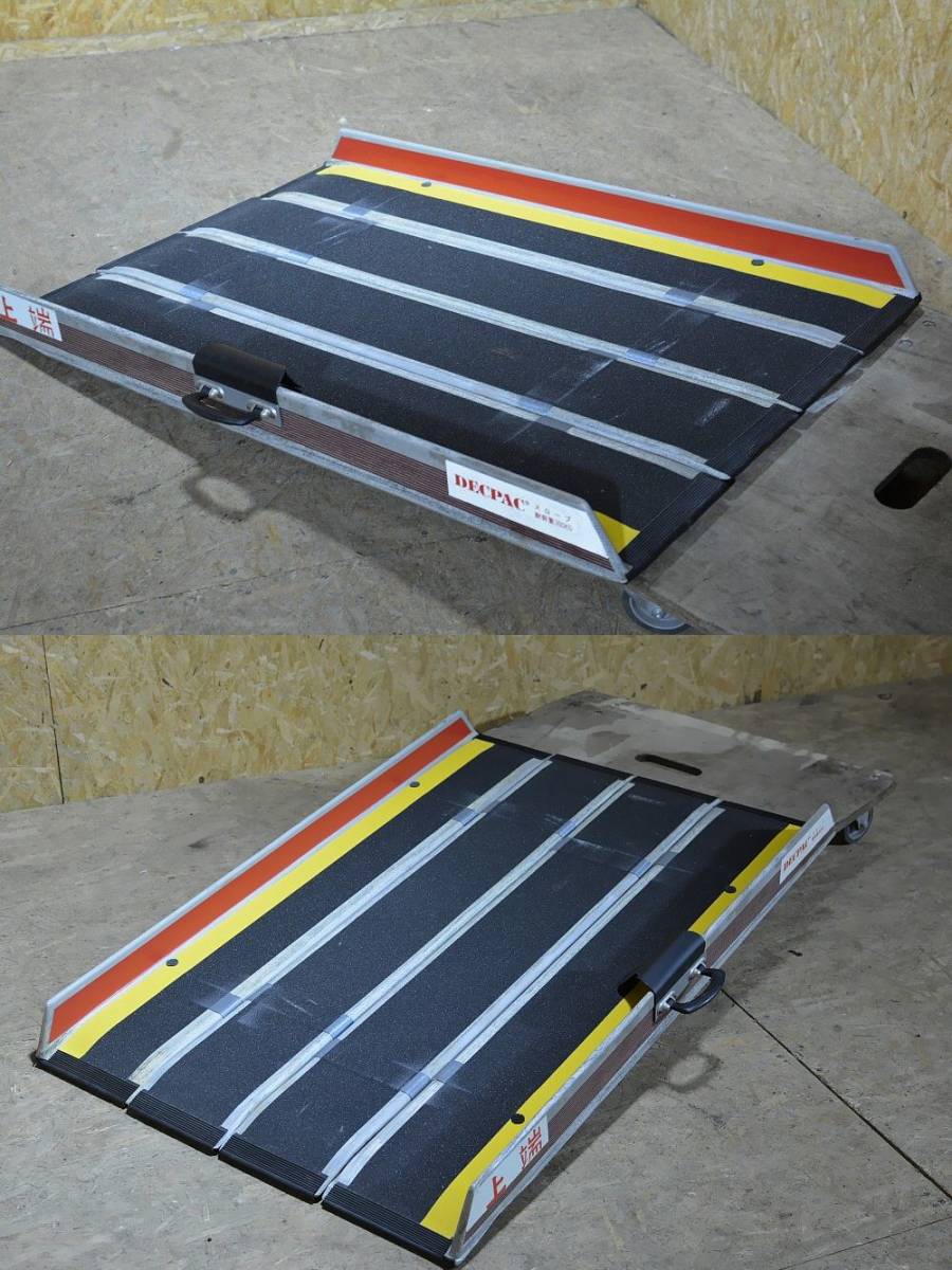 耐荷重300㎏☆車椅子用段差解消スロープ/デクパック/DECPAC/軽量