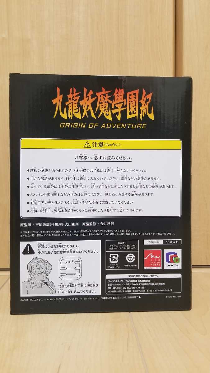 九龍妖魔學園紀 限定版 特典 スマホ スタンド フィギュア