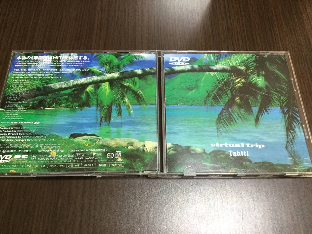 ◇disc端キズ汚れ多 レーベル面キズ汚れ多め◇virtual trip tahiti DVD 国内正規品 バーチャルトリップ タヒチ 即決_画像1