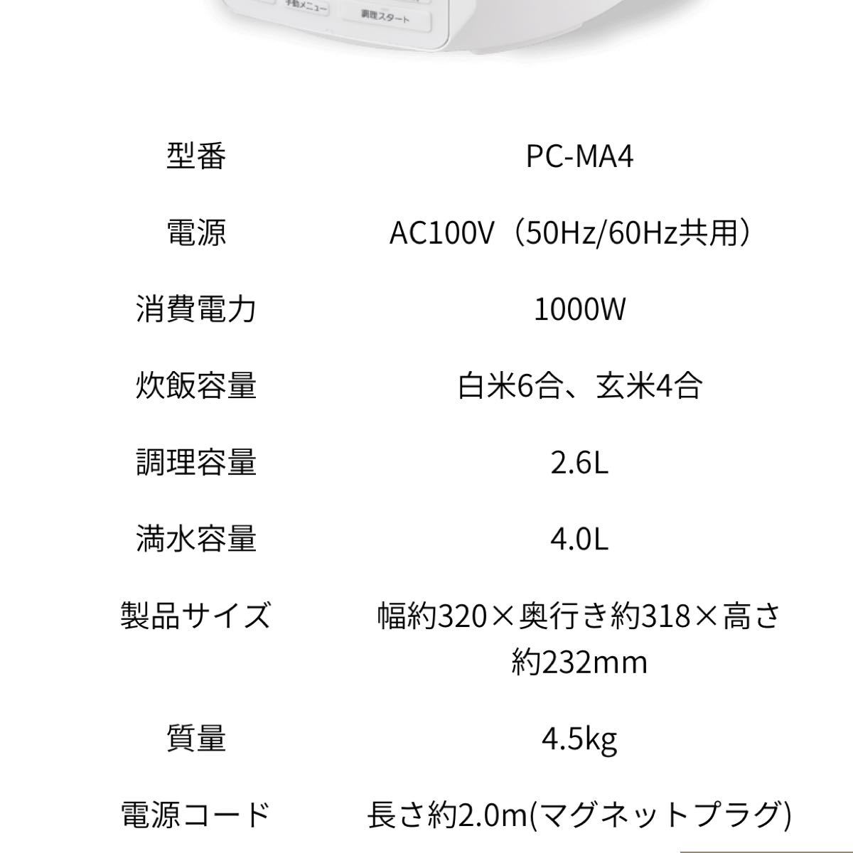 ［大人気］アイリスオーヤマ　電気圧力鍋4.0L　PC-MA4-W 