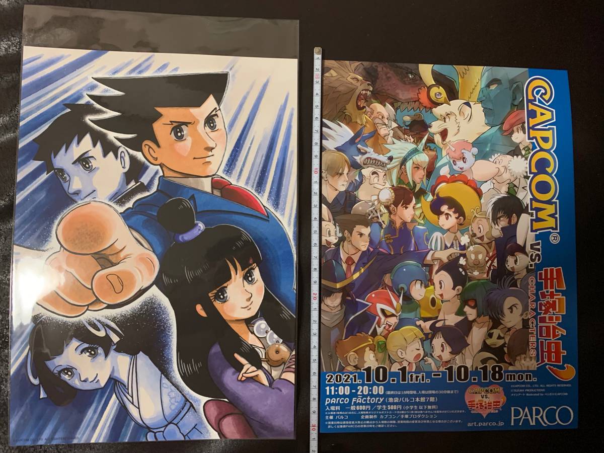 即決 CAPCOM VS 手塚治虫 CHARACTERS' 展 限定販売 逆転裁判 20 即決 CAPCOM VS 手塚治虫 CHARACTERS' 展 限定販売 逆転裁判 20