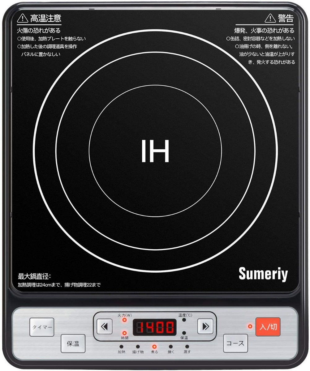 U13# IHクッキングヒーター 卓上 IH調理器 高火力1400W