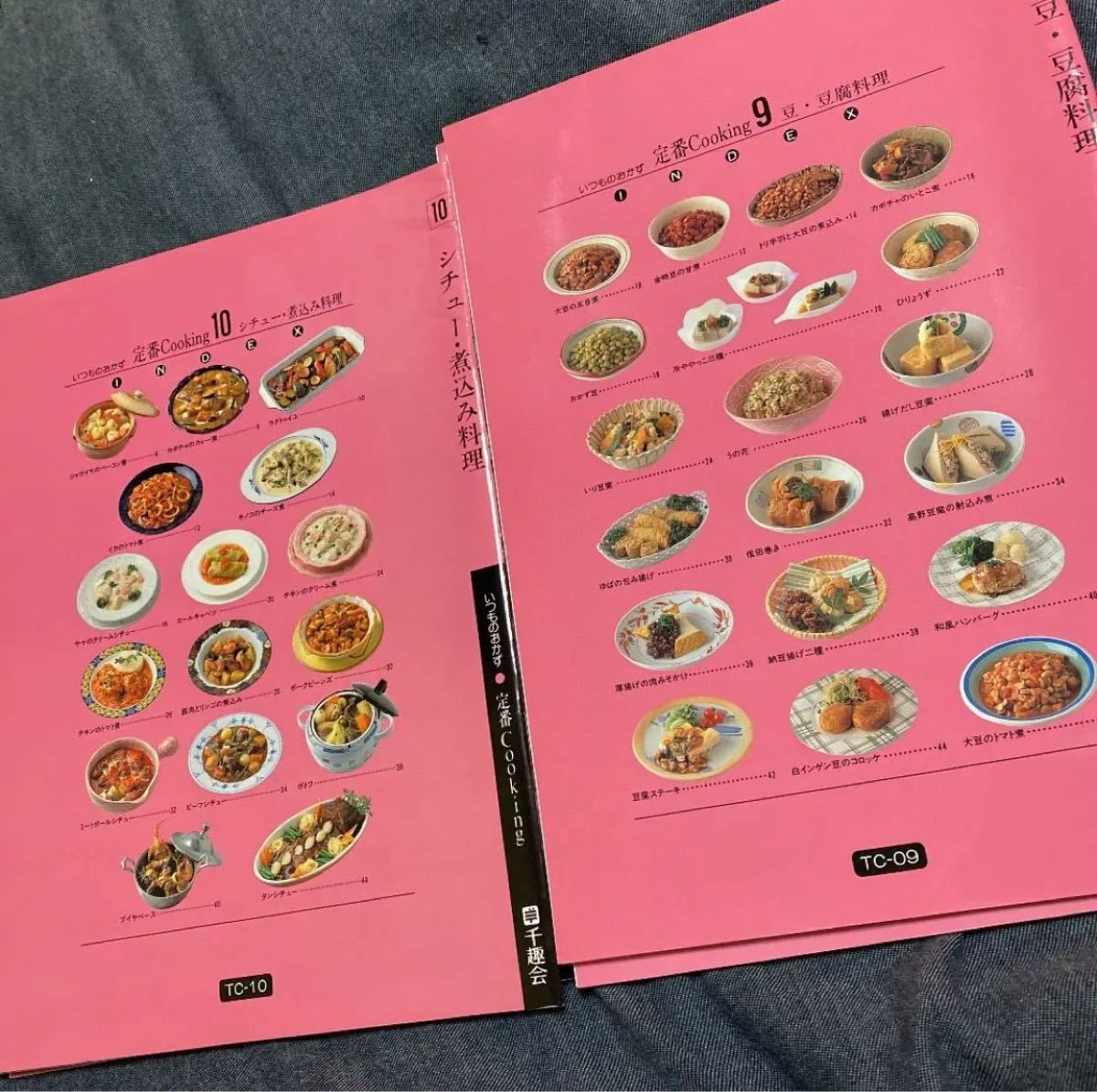 レシピ　いつものおかず　定番cooking 千趣会　6冊　料理本