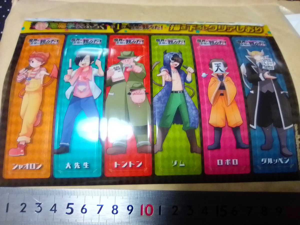 週間少年チャンピオン 2021年19号付録 魔界の主役は我々だ 書き下ろしクリアしおり 週間少年チャンピオン 2021年19号付録 魔界の主役は我々だ 書き下ろしクリアしおり