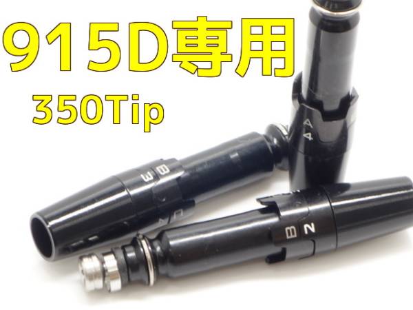 送料無料！タイトリスト　915D2D3　専用スリーブ！350tip9_画像1