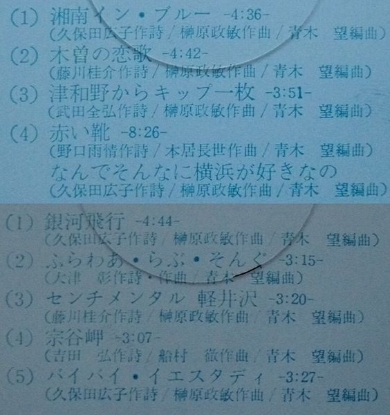 LP ダ・カーポ 遊歩道 バイバイ・イエスタディ_画像3