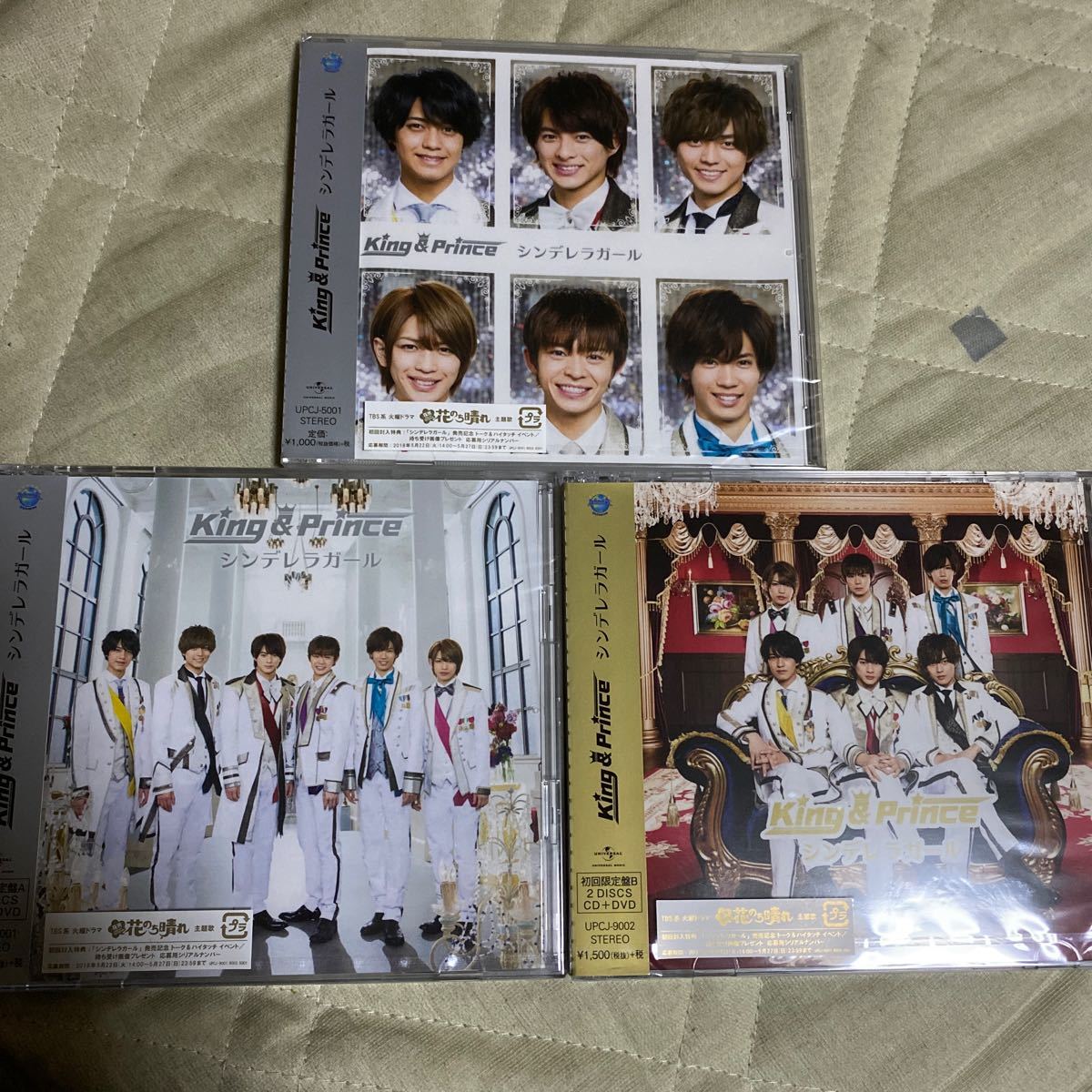 King&Prince / シンデレラガール３形態 CD+DVD《新品未開封》特典ポスター３種付き