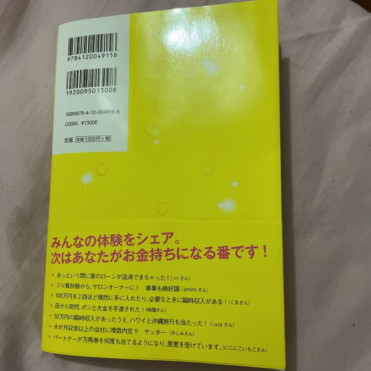 Paypayフリマ 100 自分原因説でハッピーなお金持ちになる 秋山まりあ Paypayフリマ 100 自分原因説でハッピーなお金持ちになる 秋山まりあ