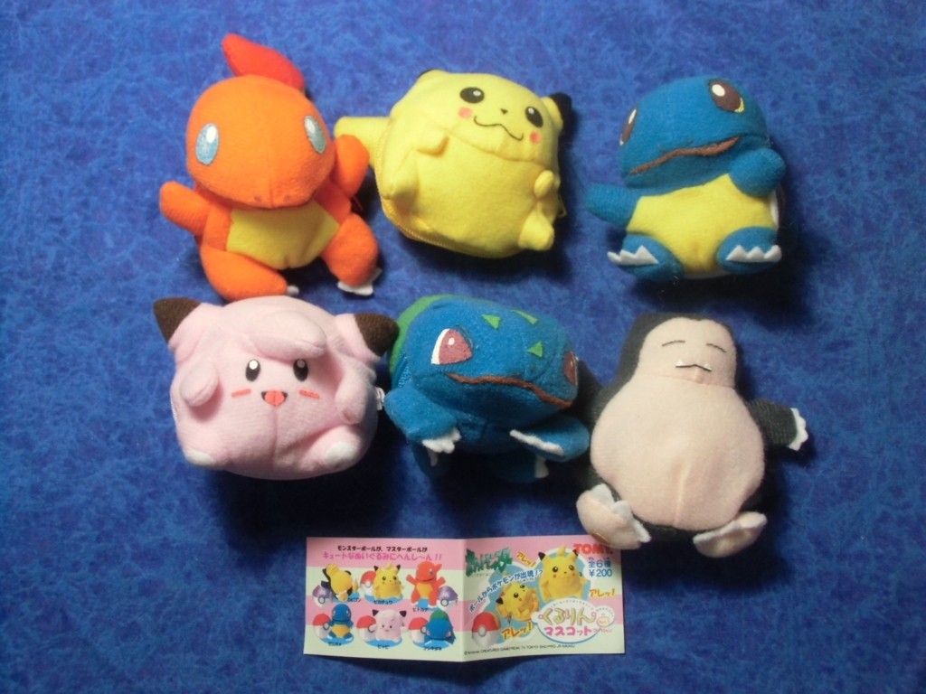 ポケモン くるりんマスコット 13個セット ピカチュウ 御三家 ポケモン くるりんマスコット 13個セット ピカチュウ 御三家