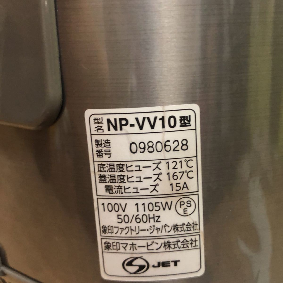 ZOJIRUSHI IH炊飯器 NP-VV10