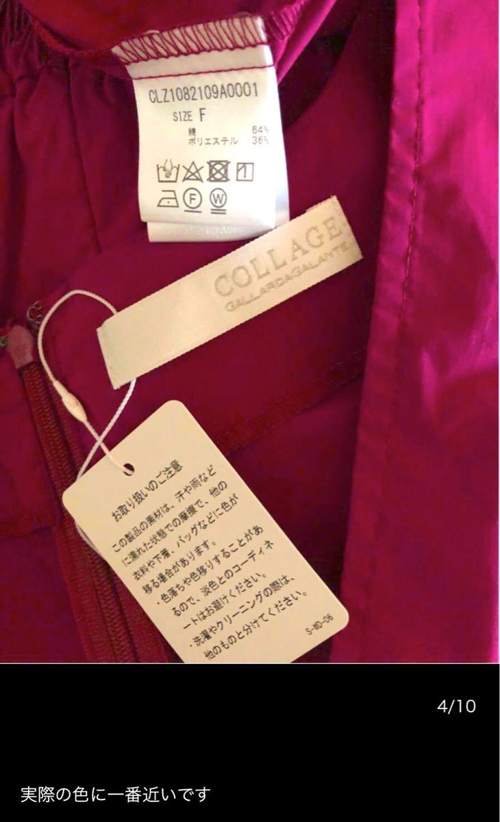 安心の実績 高価 買取 強化中GALLARDAGALANTE カシュクールロング