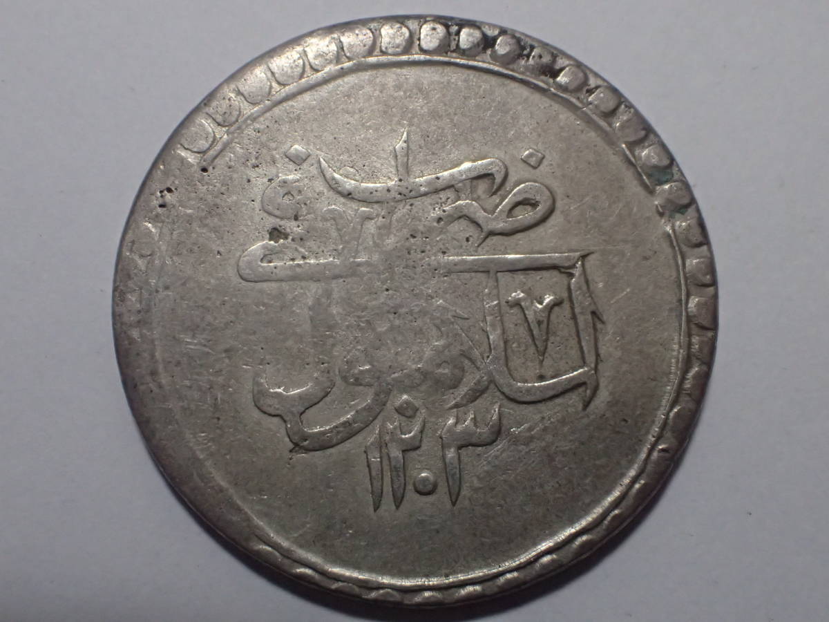 オスマン帝国 トルコ 2クルシュ 大型銀貨 ヒジュラ歴1203/1年（1789年）直径42mm セリム3世 kurush 18世紀 アンティークコイン_画像1
