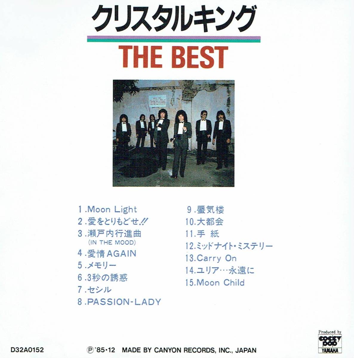 CD Crystal King THE BEST лучший альбом большой столица . love ......!! лилия a***... Ken, the Great Bear Fist 