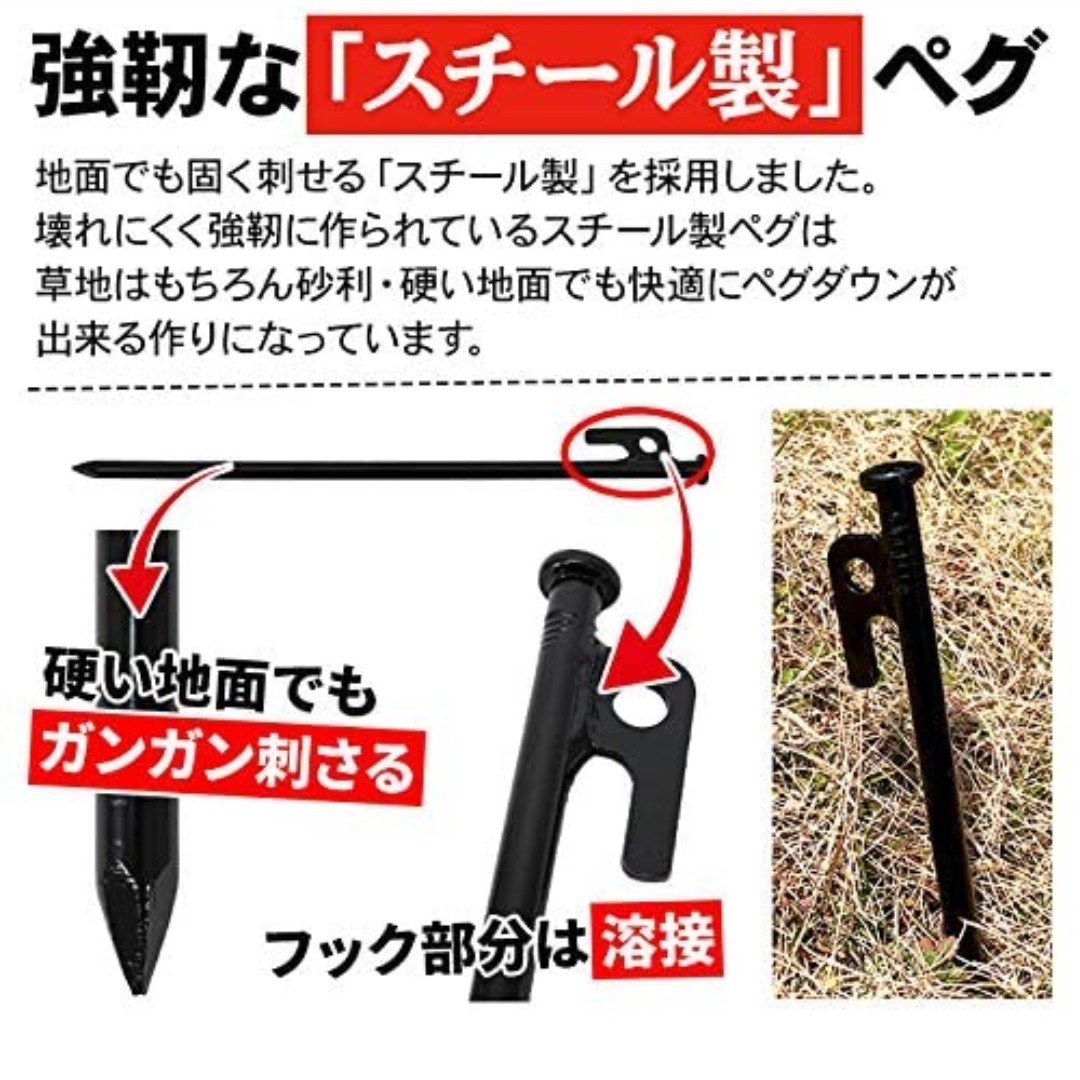 スチールペグ ２０cm ８本セット  安全キャップ付（新品 未使用）